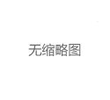 深圳98场微信交流群黑产调查